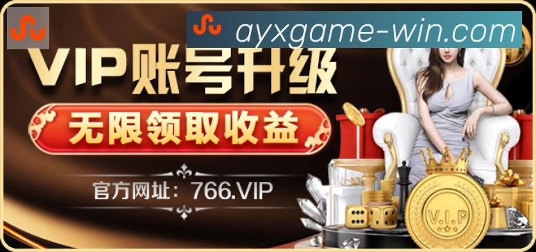 爱游戏荣誉